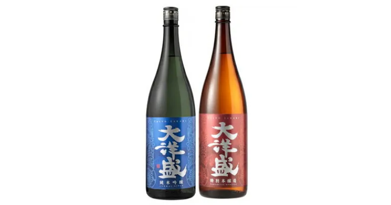 【ふるさと納税】大洋盛 日本酒飲み比べセット 1.8L×2本 一升瓶 純米吟醸・特別本醸造 新潟県 日本酒 清酒 地酒 大洋酒造 セットK B4101