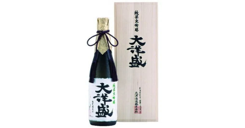 【ふるさと納税】純米大吟醸 大洋盛 720ml×1本 四合瓶 新潟県 日本酒 清酒 地酒 大洋酒造 [B4104]