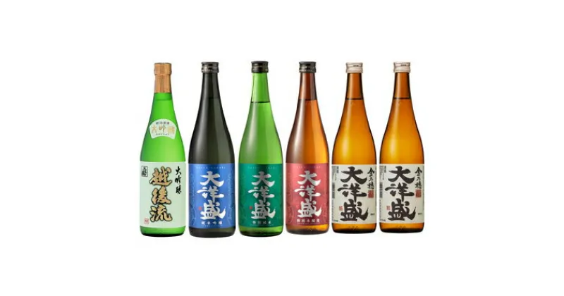 【ふるさと納税】大洋盛 720ml×6本 日本酒飲み比べセット 四合瓶 4合瓶 新潟県 清酒 地酒 大洋酒造 セットQ [C4062]