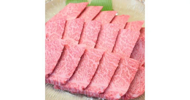 【ふるさと納税】 村上牛 焼肉用肉 約400g ～口の中でとろけるジュージーなお肉～ 肉 牛肉 和牛 にいがた和牛 焼肉 バーベキュー アウトドア キャンプ 人気 高級 贅沢 お取り寄せ 冷蔵 国産 新潟県 村上市 送料無料 C4077