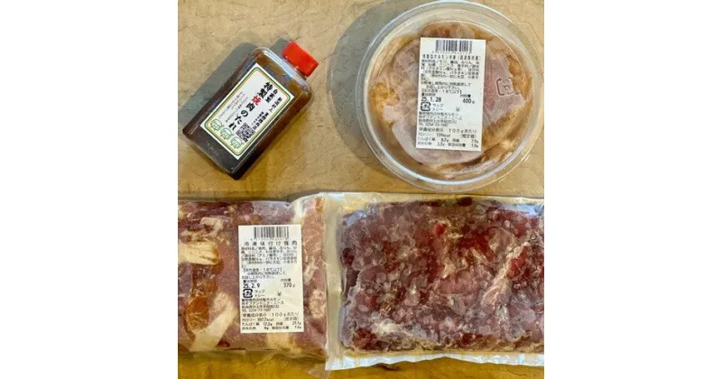 【ふるさと納税】【数量限定】お試し焼肉セット 富樫精肉店 特製 国産 ホルモン&豚肉 計3種+焼肉たれ付き（全て味付け済み） 1082003