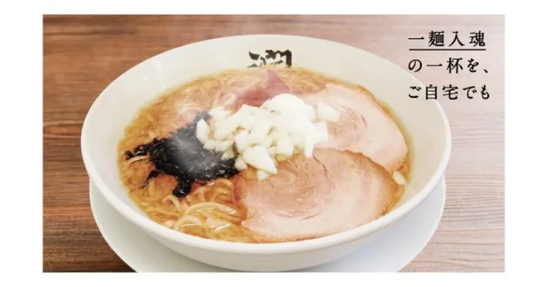 【ふるさと納税】背脂煮干しラーメン(3食入り)【 ラーメンセット スープ 冷凍ラーメン 具入り 新潟県 燕三条 燕市 お取り寄せ お土産 送料無料 】