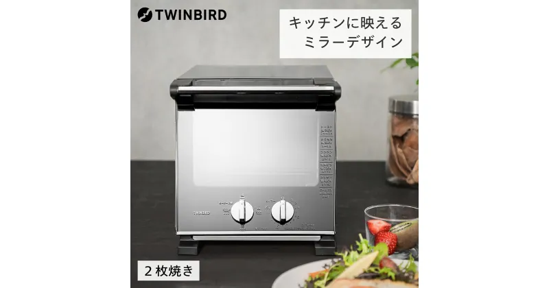 【ふるさと納税】ツインバード スリムオーブントースター(TS-D037PB)【 ツインバード TWINBIRD コンパクト オーブン トースター 家電 新潟県 燕市 燕三条 】