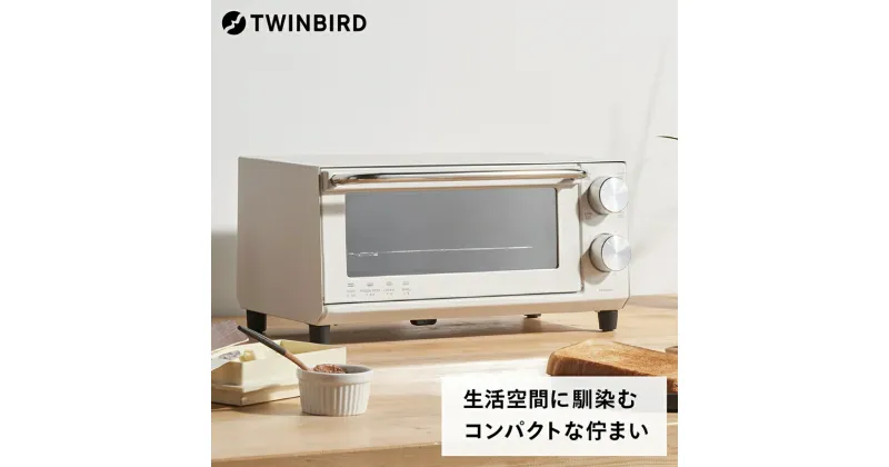 【ふるさと納税】【ツインバード】 オーブントースター(TS-D038W)【 ツインバード TWINBIRD オーブントースター オーブントースター 家電 電化製品 キッチン 燕三条 新潟県 燕市 】