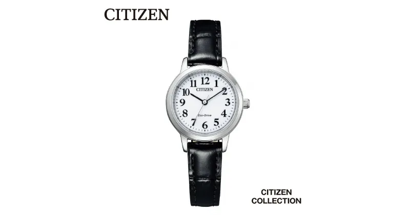 【ふるさと納税】【CITIZEN】 シチズンコレクション EM0930-15A 腕時計 光発電 エコ・ドライブ 防水 カーフ革 クリスタルガラス メーカー保証 メンズ レディース 新潟県 妙高市