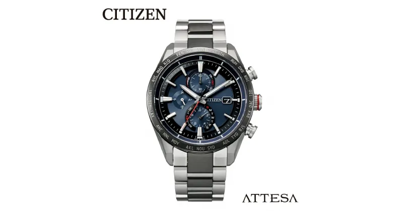 【ふるさと納税】【CITIZEN】 アテッサ AT8186-51L シチズン 腕時計 メンズ シルバー ネイビー 光発電 エコ・ドライブ 電波受信 防水 クロノグラフ デュラテクトチタンカーバイト スーパーチタニウム サファイアガラス メーカー保証 新潟県 妙高市