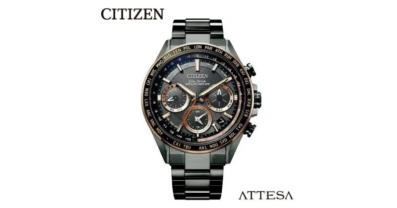 【ふるさと納税】【CITIZEN】 アテッサ CC4016-67E シチズン 腕時計 メンズ ブラックチタンシリーズ 光発電 エコ・ドライブ ソーラー 電波受信 防水 クロノグラフ デュラテクトDLC スーパーチタニウム サファイアガラス メーカー保証 新潟県 妙高市