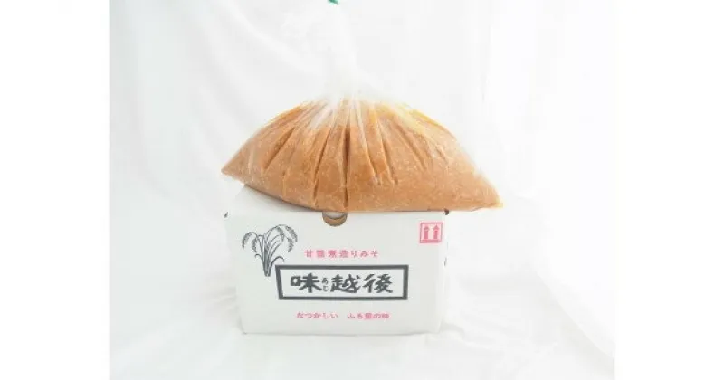 【ふるさと納税】味噌 蔵元自慢の越後みそをどーんと3キロ (特撰みそ粒を3kg1袋) みそ 味噌汁　お届け：寄附のご入金確認後、1週間以内に発送いたします。