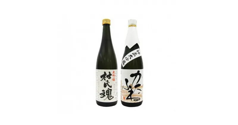 【ふるさと納税】新潟大吟醸 720ml 2本セット 能鷹・かたふね 日本酒 お酒 飲み比べ 能鷹 かたふね ふるさと納税 人気 新潟 新潟県産 にいがた 上越 上越産　お届け：入金確認後、5日を目途に発送致します。