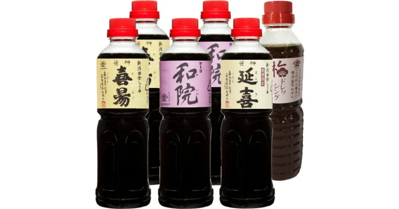 【ふるさと納税】老舗コトヨ醤油 コトヨ特撰 調味料 500ml×6本セット 計3.0L 定番 数量限定延喜 濃口醤油 笹神喜昜 桶仕込み 長期熟成 濃口本醸造醤油 コトヨ和院 だし醤油 隠し味 白ワイン 梅 ドレッシング