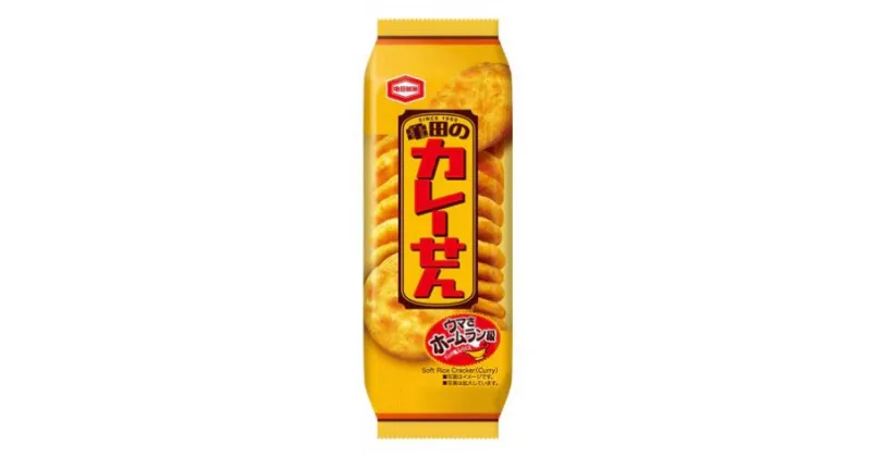 【ふるさと納税】亀田製菓 亀田のカレーせん 15枚 12袋 お菓子 せんべい スパイシー つまみ おつまみ 晩酌 人気のため単品で登場 お中元 お歳暮 お年始 贈答 贈り物