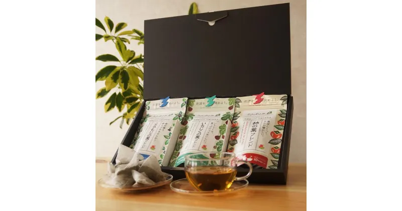 【ふるさと納税】さどのめぐみっ茶ティーバッグ3種詰め合わせ