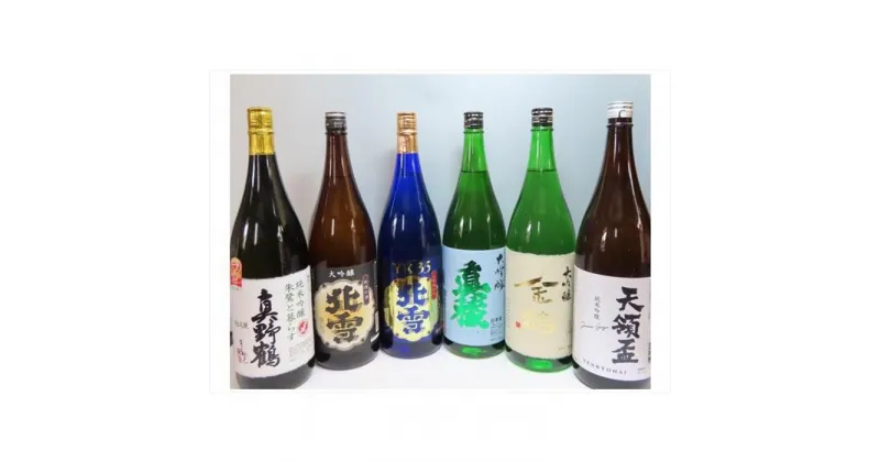 【ふるさと納税】大吟醸＆純米吟醸　飲み比べセット　1800ml×6本