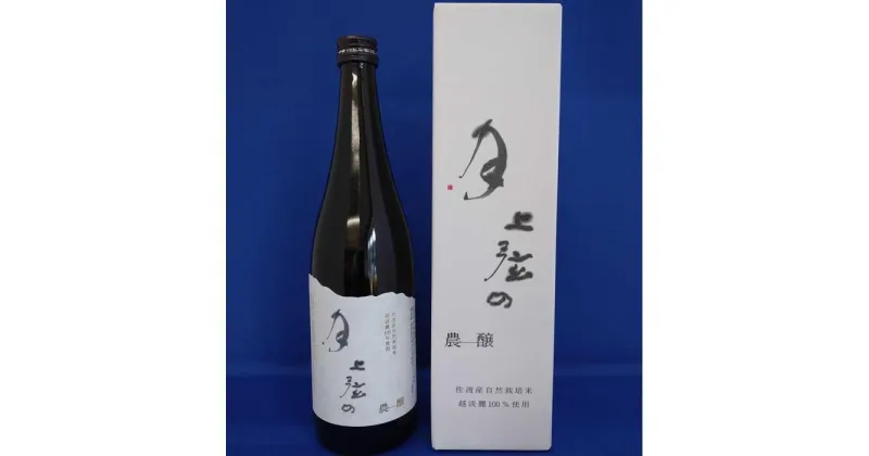 【ふるさと納税】年に一度の限定酒 金鶴 純米大吟醸 「上弦の月」 扱いやすい720ミリ 1本 | お酒 さけ 人気 おすすめ 送料無料 ギフト