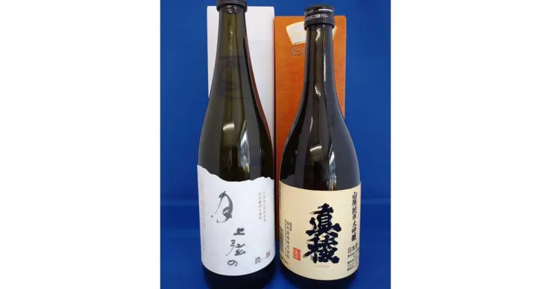 【ふるさと納税】年一限定酒「金鶴純米大吟醸上弦の月」と「真稜山廃純米大吟醸」720ミリ2本セット | お酒 さけ 人気 おすすめ 送料無料 ギフト