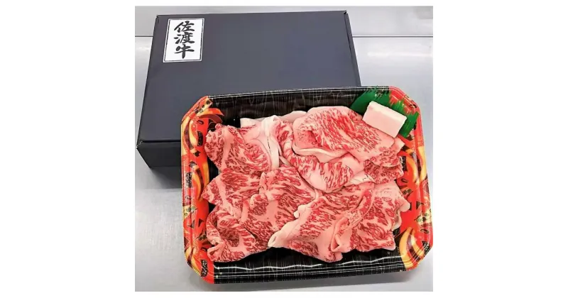 【ふるさと納税】【11月数量限定お届け】佐渡和牛切り落し（冷凍）400g | 肉 お肉 にく 食品　国産 人気 おすすめ 送料無料 ギフト