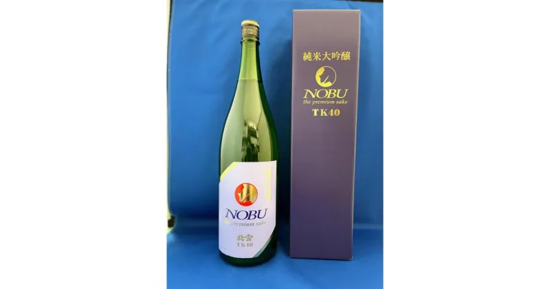 【ふるさと納税】佐渡北雪謹製　世界各地に広がるレストラン「NOBU」の純米大吟醸1.8L　1本 | お酒 さけ 人気 おすすめ 送料無料 ギフト