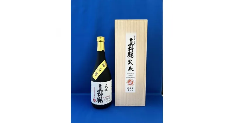 【ふるさと納税】佐渡　尾畑酒造　「真野鶴・実来（みく）」越淡麗　純米大吟醸　720ml　1本 | お酒 さけ 人気 おすすめ 送料無料 ギフト