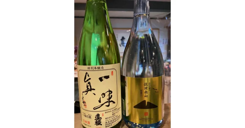 【ふるさと納税】佐渡地酒　真稜飲み比べ（佐渡金山金箔入り/一味の真） | お酒 さけ 人気 おすすめ 送料無料 ギフト