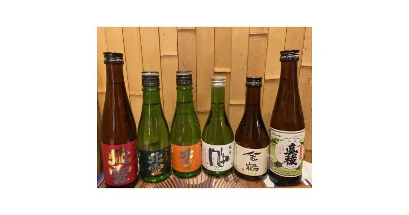 【ふるさと納税】佐渡の地酒　飲み比べ　300ml　6本セット | お酒 さけ 人気 おすすめ 送料無料 ギフト