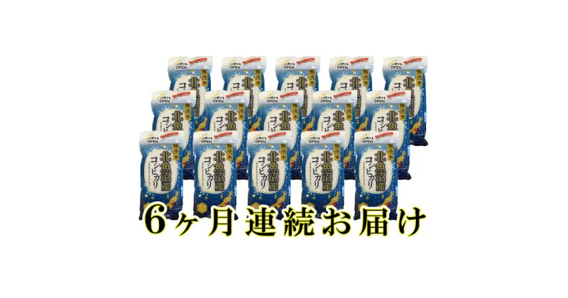 【ふるさと納税】北魚沼産コシヒカリ真空パック(無洗米)300g×15袋　6ヶ月連続お届け　定期便・お米・コシヒカリ　お届け：寄附入金月の翌月から発送