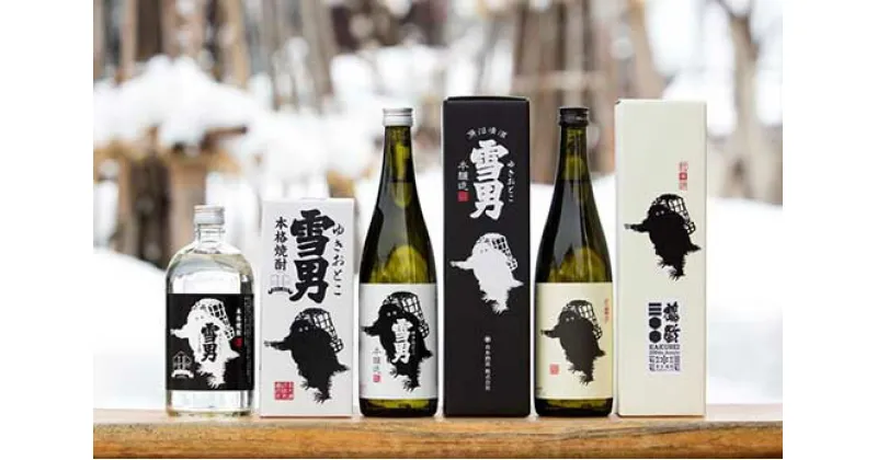 【ふるさと納税】酒 日本酒 & 焼酎 飲み比べ 3本 × 720ml ( 雪男 純米酒 & 本醸造 & 焼酎 ) | お酒 さけ 人気 おすすめ 送料無料 ギフト セット