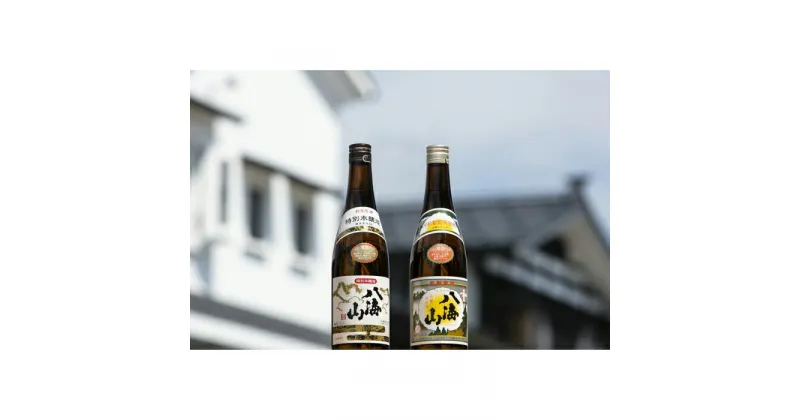 【ふるさと納税】酒 日本酒 飲み比べ 2本 × 720ml ( 八海山 清酒 & 特別本醸造 ) 越後の名酒 | お酒 さけ 人気 おすすめ 送料無料 ギフト セット