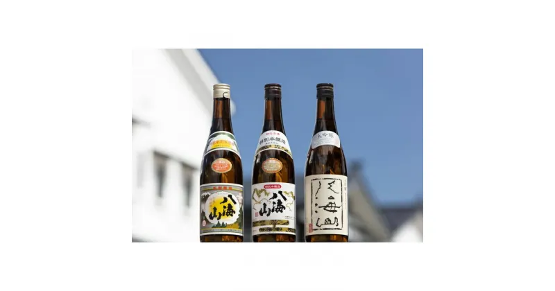 【ふるさと納税】酒 日本酒 飲み比べ 3本 × 720ml ( 八海山 清酒 & 特別本醸造 & 新大吟醸 ) | お酒 さけ 人気 おすすめ 送料無料 ギフト セット