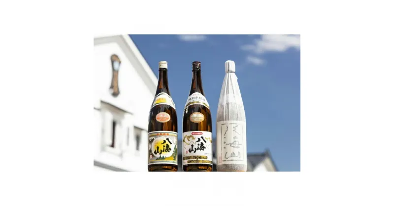 【ふるさと納税】酒 日本酒 飲み比べ 3本 × 1800ml ( 八海山 清酒 & 特別本醸造 & 新大吟醸 ) | お酒 さけ 人気 おすすめ 送料無料 ギフト セット