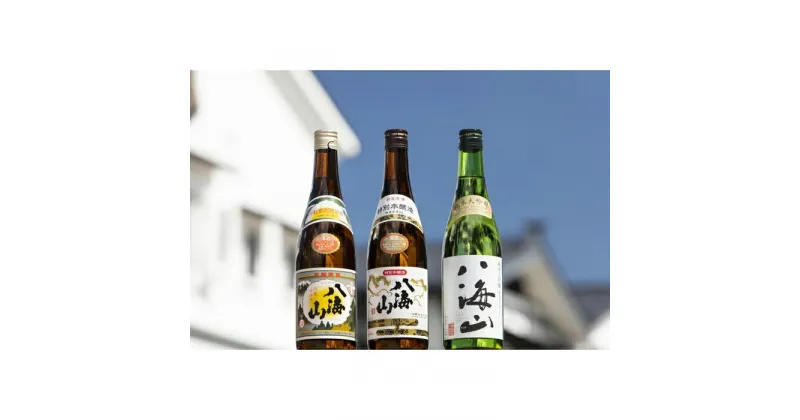 【ふるさと納税】酒 日本酒 飲み比べ 3本 × 720ml ( 八海山 清酒 & 特別本醸造 & 純米大吟醸 ) | お酒 さけ 人気 おすすめ 送料無料 ギフト セット