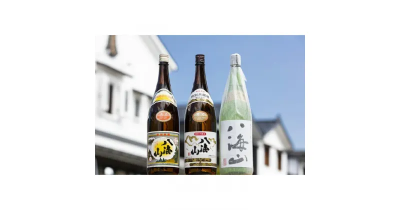 【ふるさと納税】酒 日本酒 飲み比べ 3本 × 1800ml ( 八海山 清酒 & 特別本醸造 & 純米大吟醸 ) | お酒 さけ 人気 おすすめ 送料無料 ギフト セット