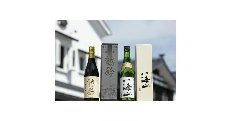 【ふるさと納税】酒 日本酒 飲み比べ 2本 × 720ml ( 鶴齢 八海山 純米大吟醸 ) 越後の名酒 | お酒 さけ 人気 おすすめ 送料無料 ギフト セット