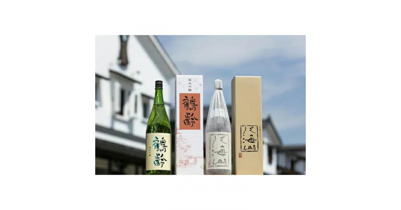 【ふるさと納税】酒 日本酒 飲み比べ 2本 × 1800ml ( 鶴齢 純米吟醸 ) ( 八海山 大吟醸 ) 越後の名酒 | お酒 さけ 人気 おすすめ 送料無料 ギフト セット