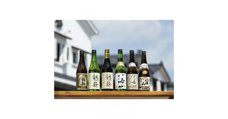 【ふるさと納税】酒 日本酒 飲み比べ 6本 × 720ml ( 鶴齢 八海山 6種 ) 越後の名酒 | お酒 さけ 人気 おすすめ 送料無料 ギフト セット