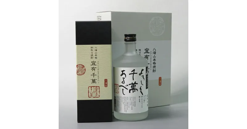 【ふるさと納税】酒 焼酎 飲み比べ 2本 × 720ml ( 八海山 ) 化粧箱入 | お酒 さけ 人気 おすすめ 送料無料 ギフト セット