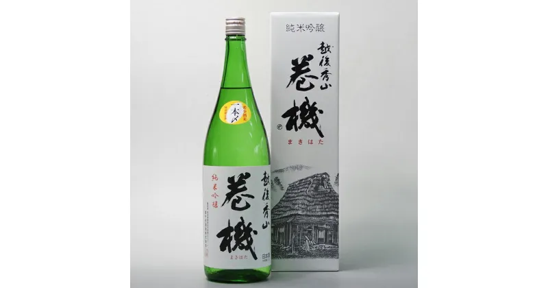 【ふるさと納税】酒 日本酒 純米吟醸 高千代 巻機 1本 × 1800ml | お酒 さけ 人気 おすすめ 送料無料 ギフト