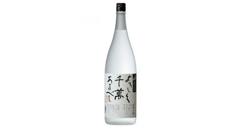 【ふるさと納税】酒 米焼酎 八海山 よろしく千萬あるべし 1本 × 1800ml | お酒 さけ 人気 おすすめ 送料無料 ギフト