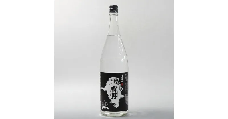 【ふるさと納税】酒 焼酎 雪男 本格粕取り焼酎 1本 × 1800ml | お酒 さけ 人気 おすすめ 送料無料 ギフト