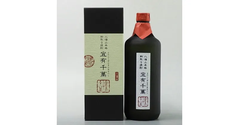 【ふるさと納税】酒 焼酎 八海山 本格粕取り焼酎 宜有千萬 1本 × 720ml | お酒 さけ 人気 おすすめ 送料無料 ギフト