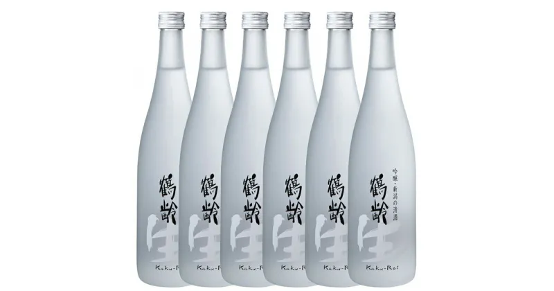 【ふるさと納税】酒 日本酒 セット 6本 × 720ml ( 鶴齢 吟醸生酒 ) | お酒 さけ 人気 おすすめ 送料無料 ギフト