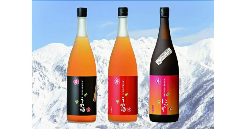 【ふるさと納税】酒 梅酒 飲み比べ 3本 × 1800ml ( 八海山 3種 ) | お酒 さけ 食品 人気 おすすめ 送料無料 ギフト セット