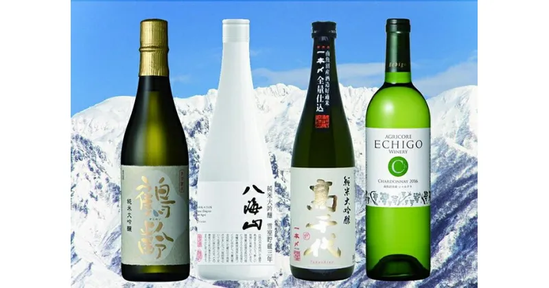 【ふるさと納税】酒 日本酒 & ワイン 飲み比べ 4本 ( 720ml × 3本 & 750ml × 1本 ) ( 鶴齢 高千代 八海山 越後ワイン シャルドネ ) | お酒 さけ 食品 人気 おすすめ 送料無料 ギフト セット