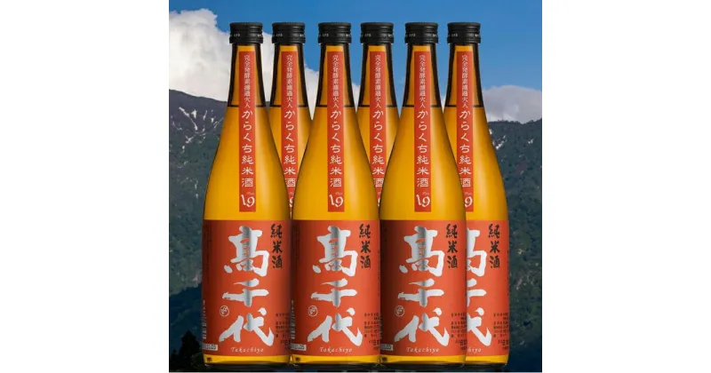 【ふるさと納税】酒 日本酒 セット 6本 × 720ml ( 高千代 純米酒 ) 大辛口 +19 美山錦 | お酒 さけ 人気 おすすめ 送料無料 ギフト