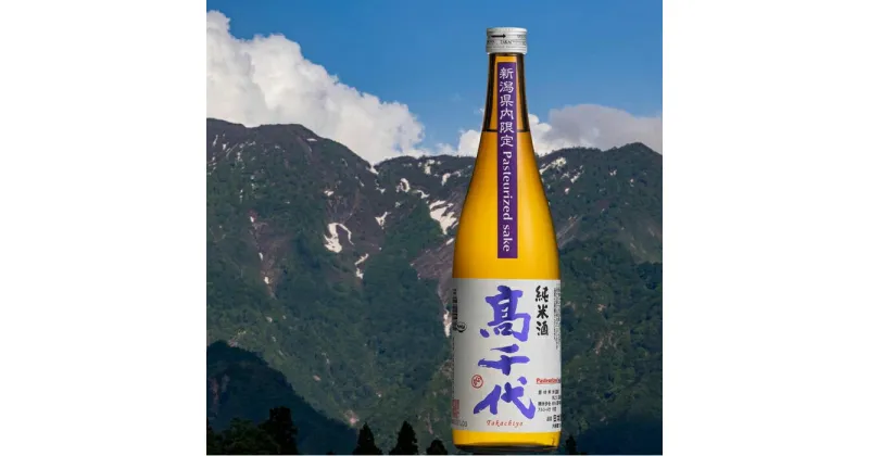 【ふるさと納税】酒 日本酒 純米酒 高千代 火入れ 1本 × 720ml 紫 Pasteurized sake | お酒 さけ 人気 おすすめ 送料無料 ギフト