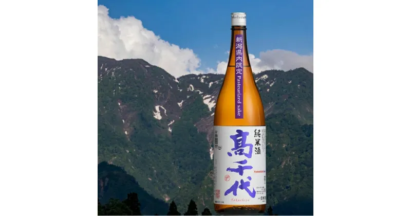 【ふるさと納税】酒 日本酒 純米酒 高千代 火入れ 1本 × 1800ml 紫 Pasteurized sake | お酒 さけ 人気 おすすめ 送料無料 ギフト