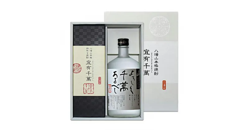 【ふるさと納税】八海山 本格焼酎 720ml ギフトセット | お酒 さけ 人気 おすすめ 送料無料 ギフト