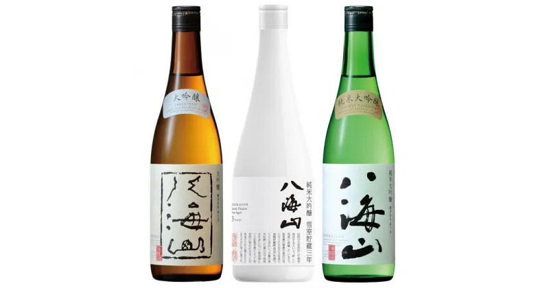 【ふるさと納税】酒 日本酒 飲み比べ 3本 × 720ml ( 八海山 3種 ) 大吟醸 & 純米大吟醸 雪室貯蔵三年 & 純米大吟醸 | お酒 さけ 人気 おすすめ 送料無料 ギフト セット