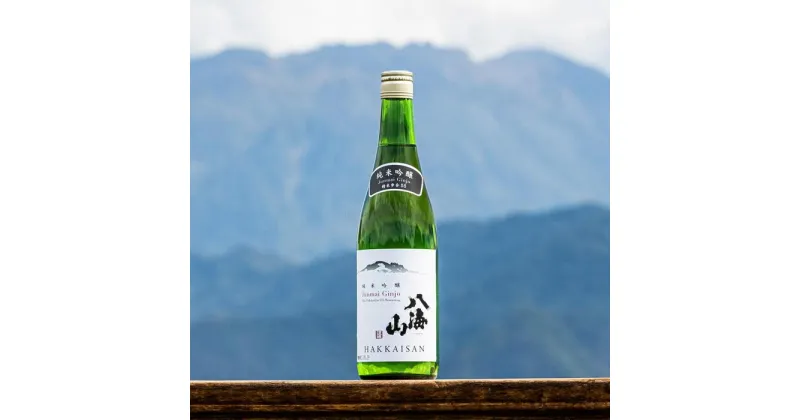 【ふるさと納税】酒 日本酒 純米吟醸 55％ 八海山 1本 × 720ml 越後の名酒 | お酒 さけ 人気 おすすめ 送料無料 ギフト