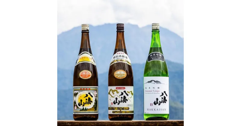 【ふるさと納税】酒 日本酒 飲み比べ 3本 × 1800ml ( 八海山 清酒 & 特別本醸造 & 純米吟醸 55％ ) | お酒 さけ 人気 おすすめ 送料無料 ギフト セット