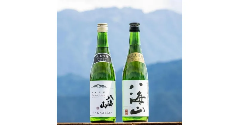 【ふるさと納税】酒 日本酒 飲み比べ 2本 × 720ml ( 八海山 純米吟醸 55％ & 純米大吟醸 ) 越後の名酒 | お酒 さけ 人気 おすすめ 送料無料 ギフト セット